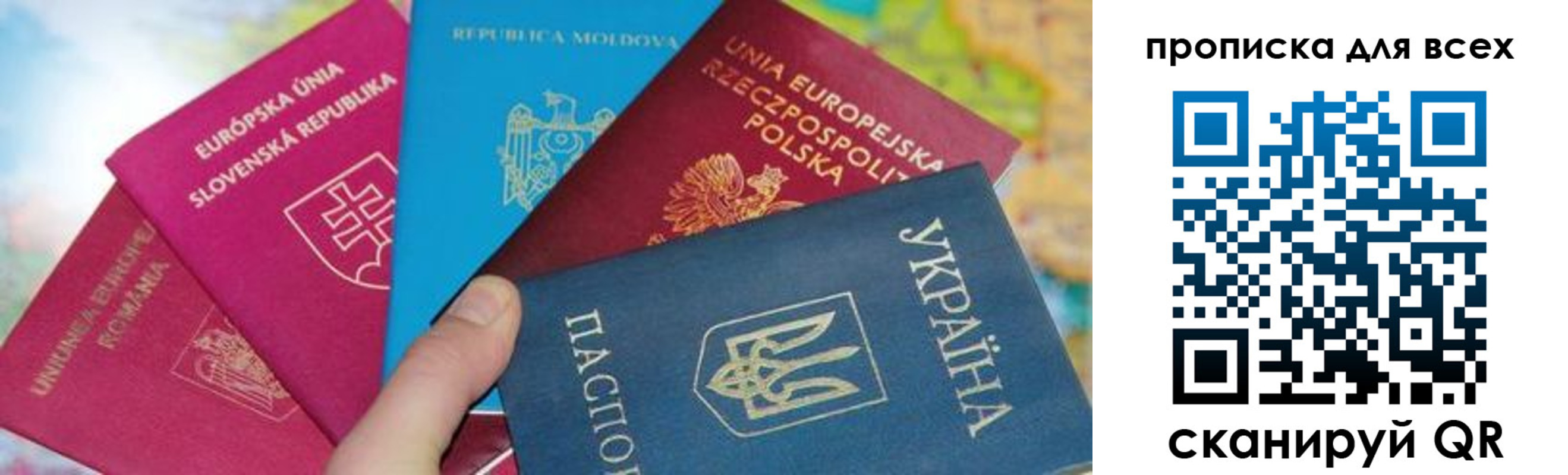 прописка для работы в Шахтах