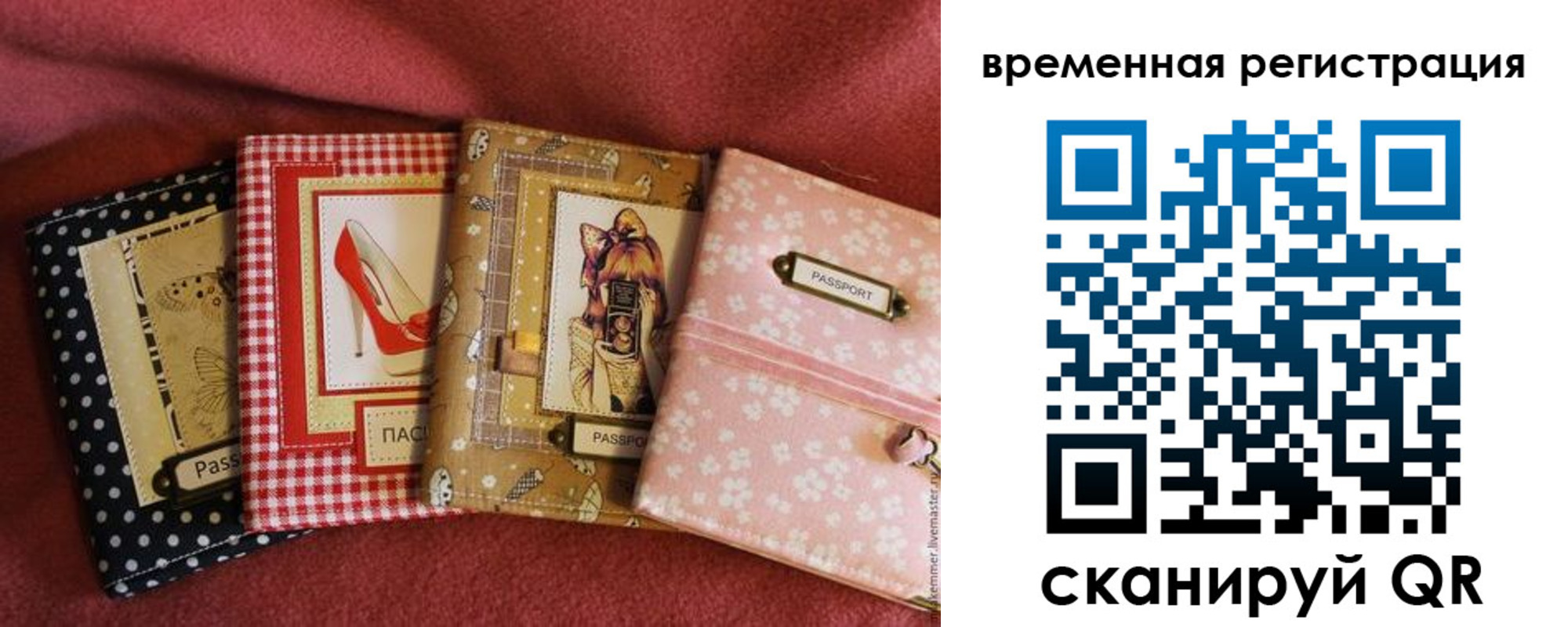 миграционный учет в Шахтах