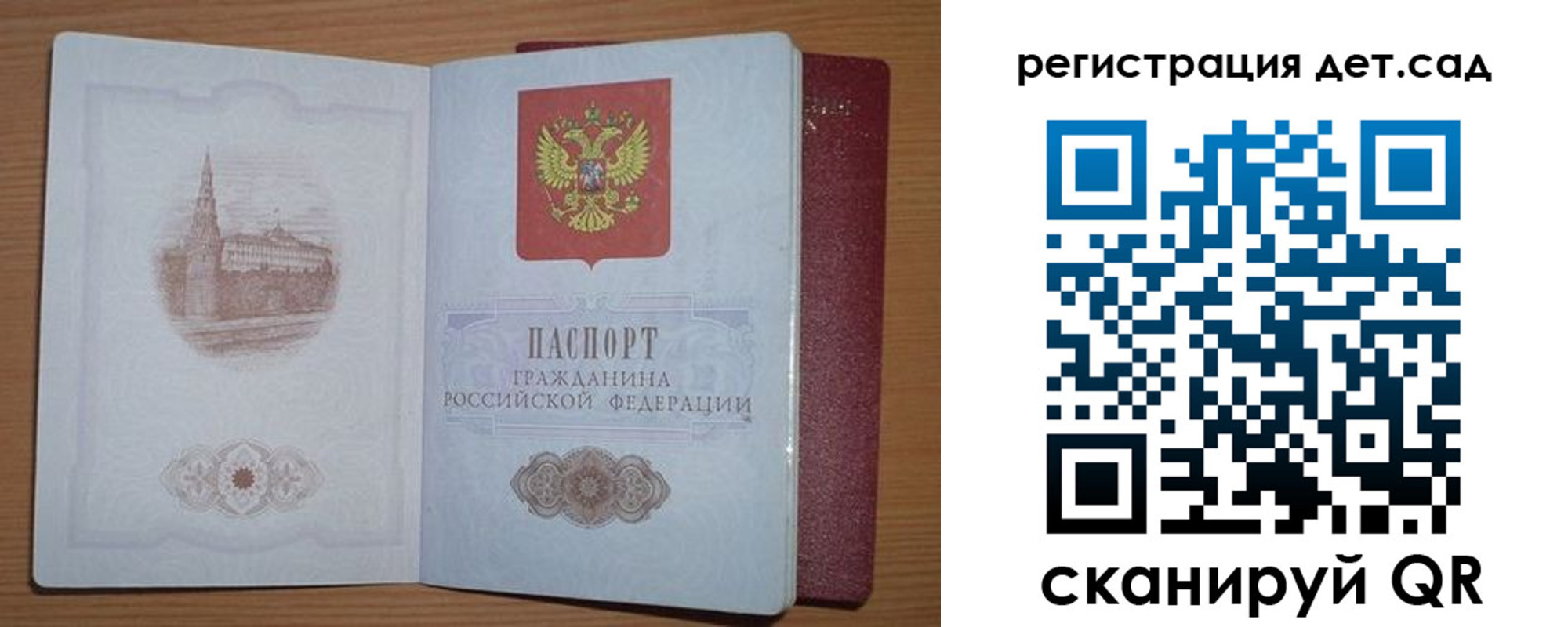 прописка гарантия в Шахтах