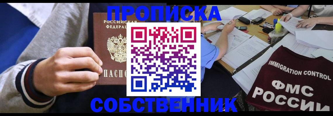 временная регистрация адрес в Шахтах