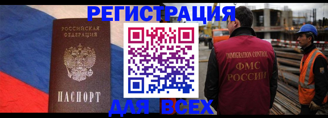 временная регистрация гарантия в Шахтах