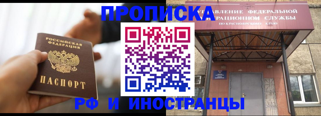 временная регистрация законно в Шахтах