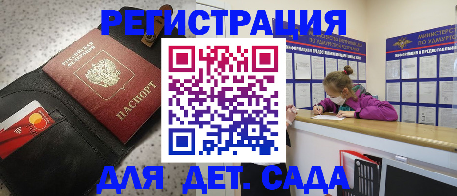 прописка штамп в Шахтах