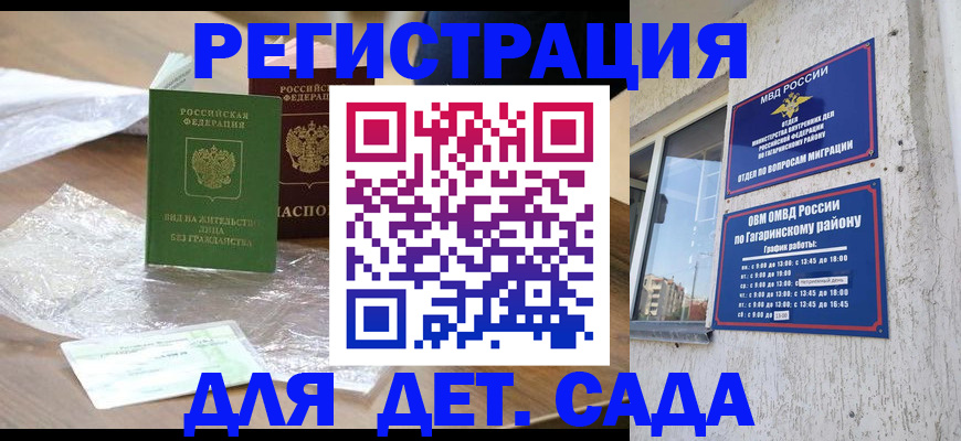 временная регистрация госуслуги в Шахтах