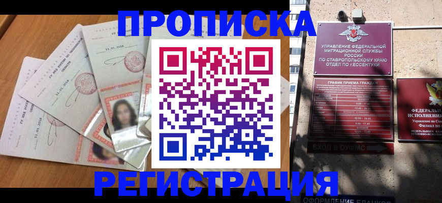 пропишу в квартире в Шахтах