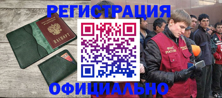 прописка гарантия в Шахтах