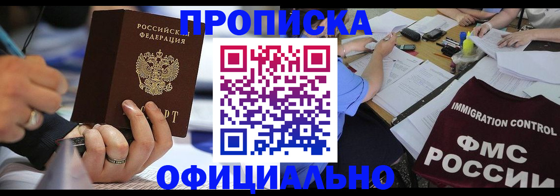 временная регистрация госуслуги в Шахтах